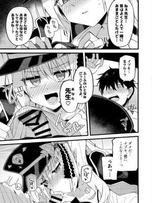 (C106) [みらくるバーン (比宮じょーず)] イブキ、いーっぱい待ったんだよ…♡ (ブルーアーカイブ)_09