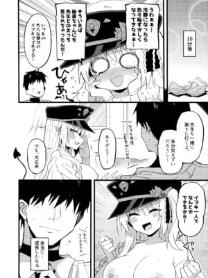 (C106) [みらくるバーン (比宮じょーず)] イブキ、いーっぱい待ったんだよ…♡ (ブルーアーカイブ)_22