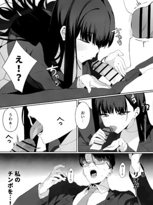 (C106) [ハッピーマヨネーズ (アスラ)] 先生これは私の判断ですどうぞご利用ください (ブルーアーカイブ)_09