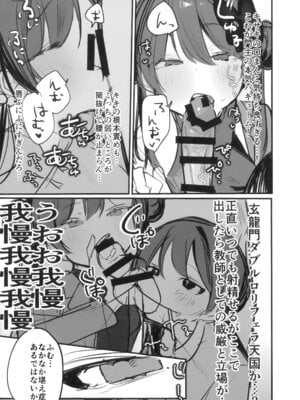 (C106) [低体温 (微熱2℃)] キキ×キサ3Pあまあま責められ本 (ブルーアーカイブ)_06