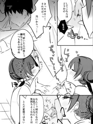 (C106) [低体温 (微熱2℃)] キキ×キサ3Pあまあま責められ本 (ブルーアーカイブ)_07