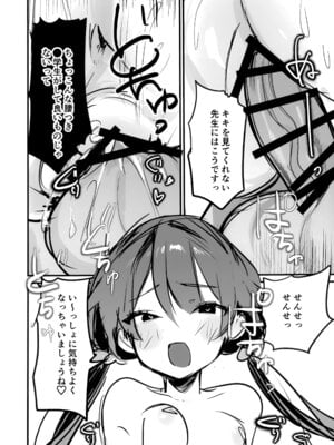 (C106) [低体温 (微熱2℃)] キキ×キサ3Pあまあま責められ本 (ブルーアーカイブ)_13