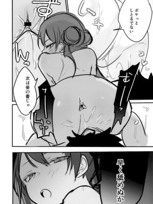 (C106) [低体温 (微熱2℃)] キキ×キサ3Pあまあま責められ本 (ブルーアーカイブ)_15