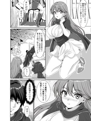 [Z超] 転生先は勇者以外女のハーレムクエスト！LV1_06