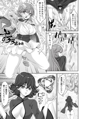 [Z超] 転生先は勇者以外女のハーレムクエスト！LV1_11