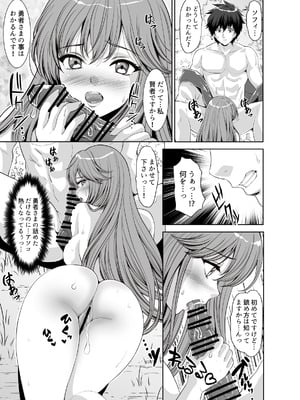 [Z超] 転生先は勇者以外女のハーレムクエスト！LV1_19