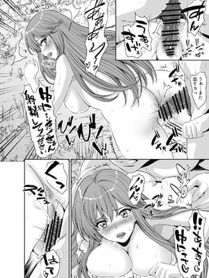 [Z超] 転生先は勇者以外女のハーレムクエスト！LV1_26