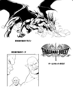 [Z超] 転生先は勇者以外女のハーレムクエスト！LV1_39