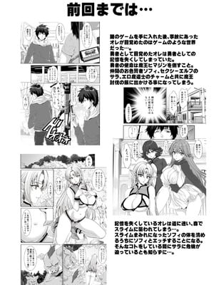 [Z超] 転生先は勇者以外女のハーレムクエスト！LV2 オーク集団エルフ凌辱篇_02