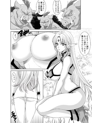 [Z超] 転生先は勇者以外女のハーレムクエスト！LV2 オーク集団エルフ凌辱篇_04