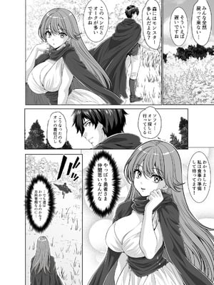 [Z超] 転生先は勇者以外女のハーレムクエスト！LV2 オーク集団エルフ凌辱篇_16