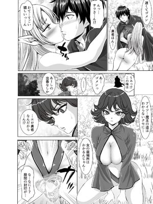 [Z超] 転生先は勇者以外女のハーレムクエスト！LV2 オーク集団エルフ凌辱篇_28