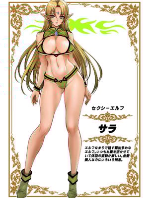 [Z超] 転生先は勇者以外女のハーレムクエスト！LV2 オーク集団エルフ凌辱篇_37