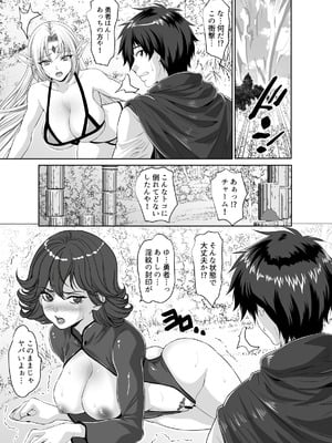 [Z超] 転生先は勇者以外女のハーレムクエスト！LV3 エロ魔道暴走連続注入篇_07