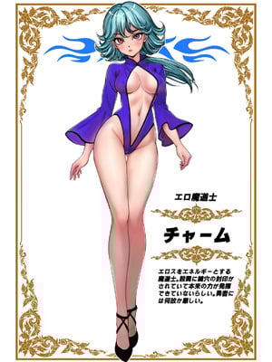 [Z超] 転生先は勇者以外女のハーレムクエスト！LV3 エロ魔道暴走連続注入篇_38