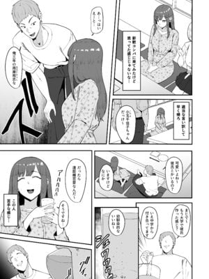 [ちゃるちゃろ] 遠距離恋愛中に別の男を知ってしまう_04