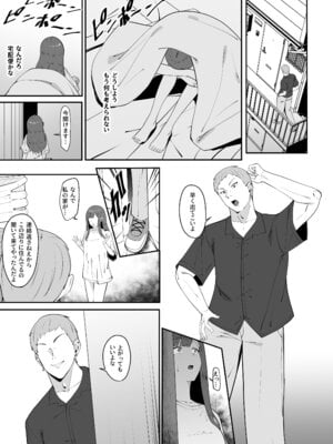 [ちゃるちゃろ] 遠距離恋愛中に別の男を知ってしまう_16