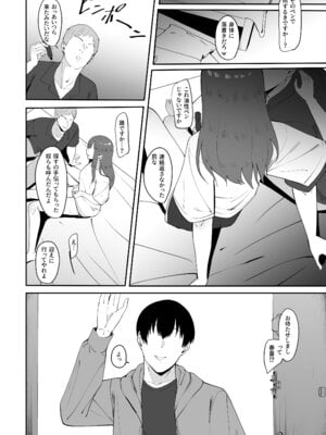 [ちゃるちゃろ] 遠距離恋愛中に別の男を知ってしまう_17