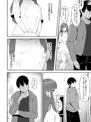 [ちゃるちゃろ] 遠距離恋愛中に別の男を知ってしまう_19