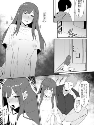 [ちゃるちゃろ] 遠距離恋愛中に別の男を知ってしまう_22