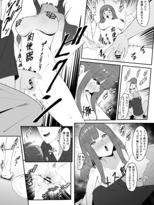 [ちゃるちゃろ] 遠距離恋愛中に別の男を知ってしまう_26