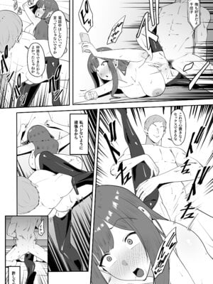 [ちゃるちゃろ] 遠距離恋愛中に別の男を知ってしまう_41