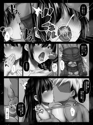 [ぱこむっち] 彼氏の親友なんて信じなければよかった_21