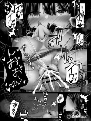 [ぱこむっち] 彼氏の親友なんて信じなければよかった_45