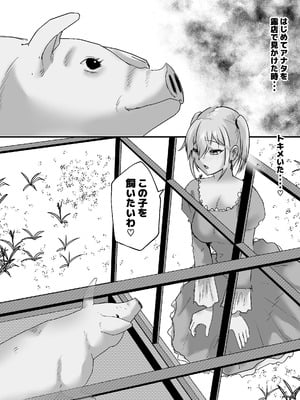 [ピノチカ] 育てた豚とエッチするお姫様_04