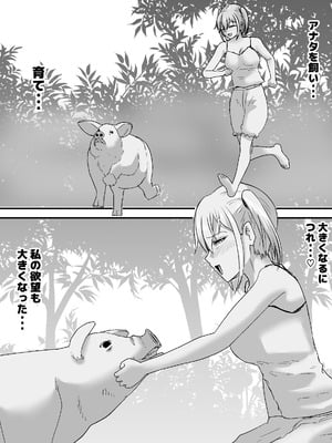 [ピノチカ] 育てた豚とエッチするお姫様_05