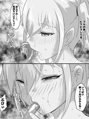 [ピノチカ] 育てた豚とエッチするお姫様_23
