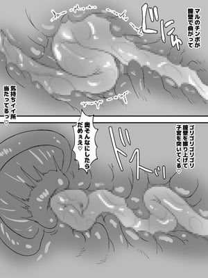 [ピノチカ] 育てた豚とエッチするお姫様_44