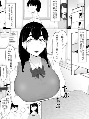 [一起一雄] 初恋相手は先輩達の肉オナホ_02