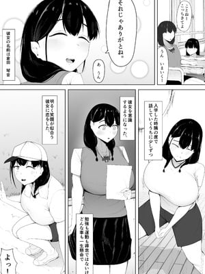 [一起一雄] 初恋相手は先輩達の肉オナホ_04