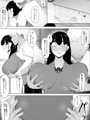 [一起一雄] 初恋相手は先輩達の肉オナホ_07