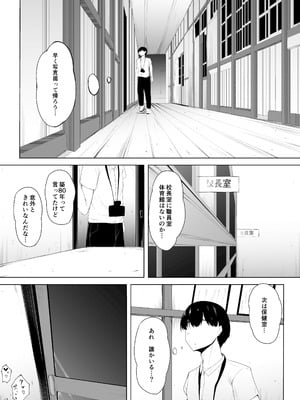 [一起一雄] 初恋相手は先輩達の肉オナホ_21