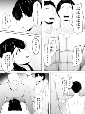 [一起一雄] 初恋相手は先輩達の肉オナホ_27