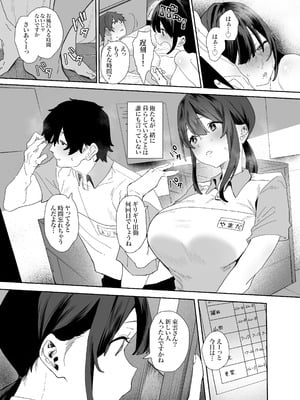 [山紺屋 (やまこんぶ)] 家出してウチに来たバイトの後輩がエロすぎたので…2 [DL版]_011