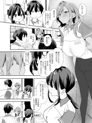 [山紺屋 (やまこんぶ)] 家出してウチに来たバイトの後輩がエロすぎたので…2 [DL版]_012