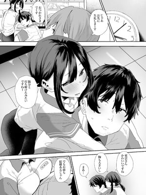 [山紺屋 (やまこんぶ)] 家出してウチに来たバイトの後輩がエロすぎたので…2 [DL版]_015