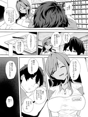 [山紺屋 (やまこんぶ)] 家出してウチに来たバイトの後輩がエロすぎたので…2 [DL版]_041