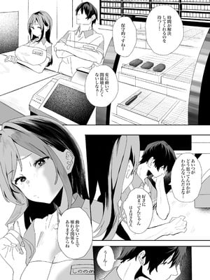 [山紺屋 (やまこんぶ)] 家出してウチに来たバイトの後輩がエロすぎたので…2 [DL版]_042