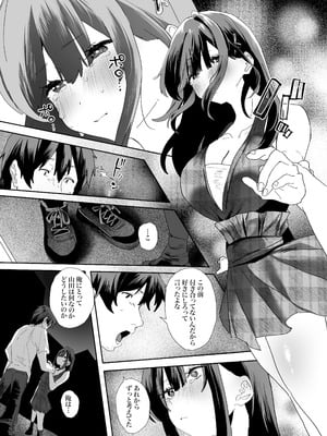 [山紺屋 (やまこんぶ)] 家出してウチに来たバイトの後輩がエロすぎたので…2 [DL版]_050