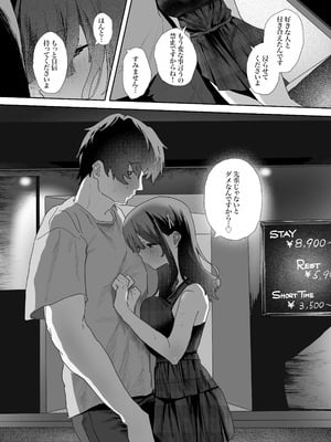 [山紺屋 (やまこんぶ)] 家出してウチに来たバイトの後輩がエロすぎたので…2 [DL版]_054