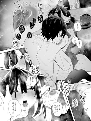 [山紺屋 (やまこんぶ)] 家出してウチに来たバイトの後輩がエロすぎたので…2 [DL版]_056