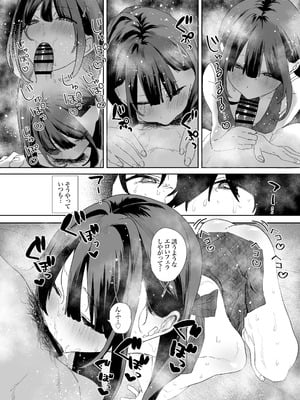 [山紺屋 (やまこんぶ)] 家出してウチに来たバイトの後輩がエロすぎたので…2 [DL版]_058