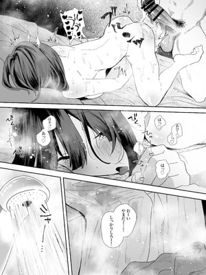 [山紺屋 (やまこんぶ)] 家出してウチに来たバイトの後輩がエロすぎたので…2 [DL版]_079