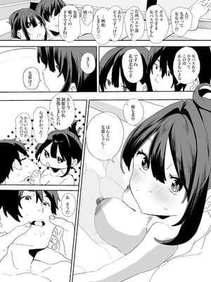 [山紺屋 (やまこんぶ)] 家出してウチに来たバイトの後輩がエロすぎたので…2 [DL版]_080