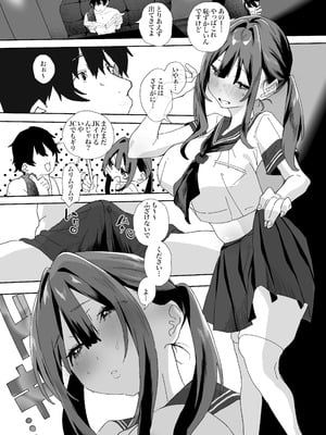 [山紺屋 (やまこんぶ)] 家出してウチに来たバイトの後輩がエロすぎたので…2 [DL版]_081