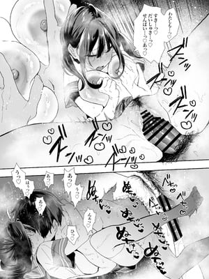 [山紺屋 (やまこんぶ)] 家出してウチに来たバイトの後輩がエロすぎたので…2 [DL版]_089